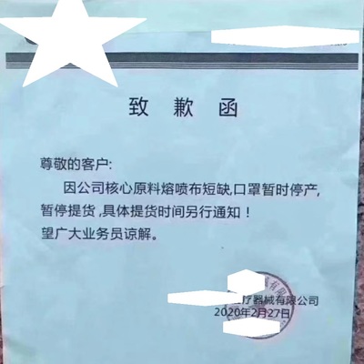 多家口罩厂因原料短缺被迫停产 给电子产业链的四条深刻警示